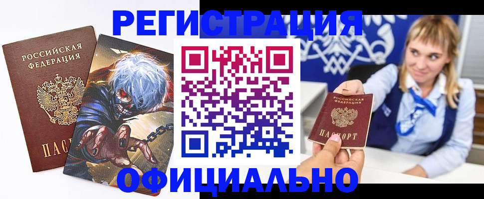 временная прописка в Ликино-Дулёво