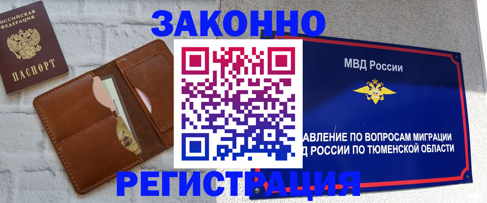 временная прописка в Ликино-Дулёво