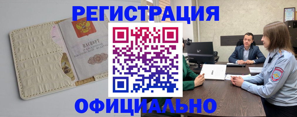 временная регистрация для школы в Ликино-Дулёво