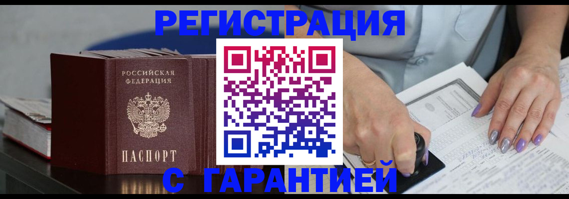 прописка от собственника в Ликино-Дулёво