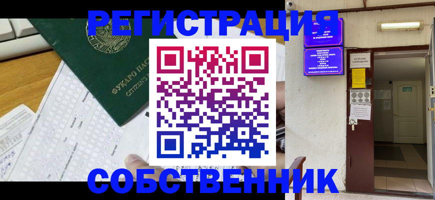 временная регистрация для всех в Ликино-Дулёво