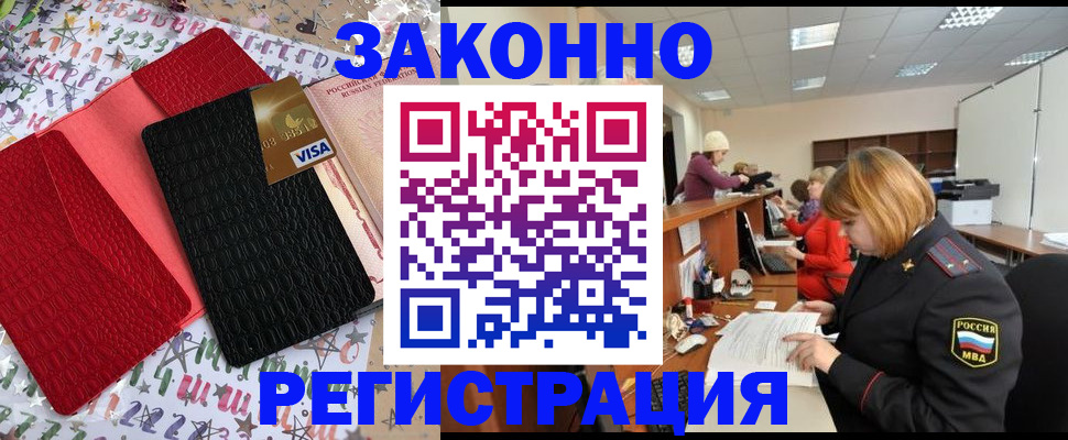 прописка поиск в Ликино-Дулёво
