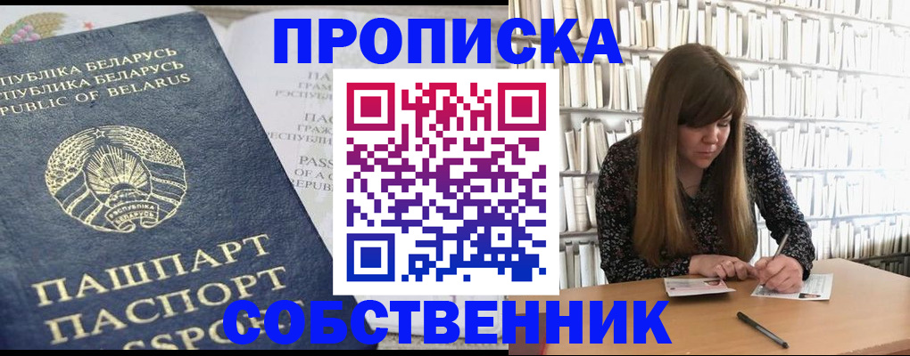 прописка для военкомата в Ликино-Дулёво